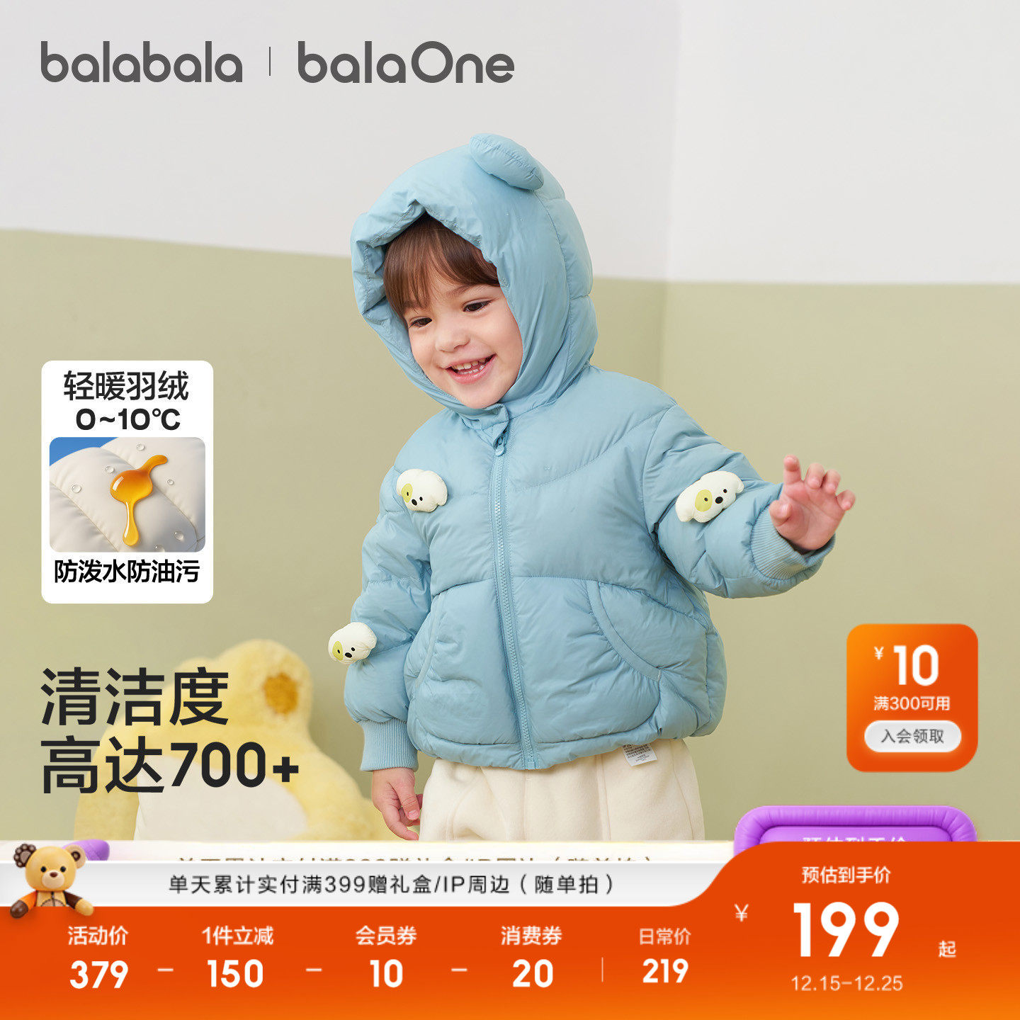 巴拉巴拉儿童羽绒服连帽加厚保暖