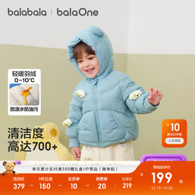 巴拉巴拉儿童羽绒服连帽加厚保暖