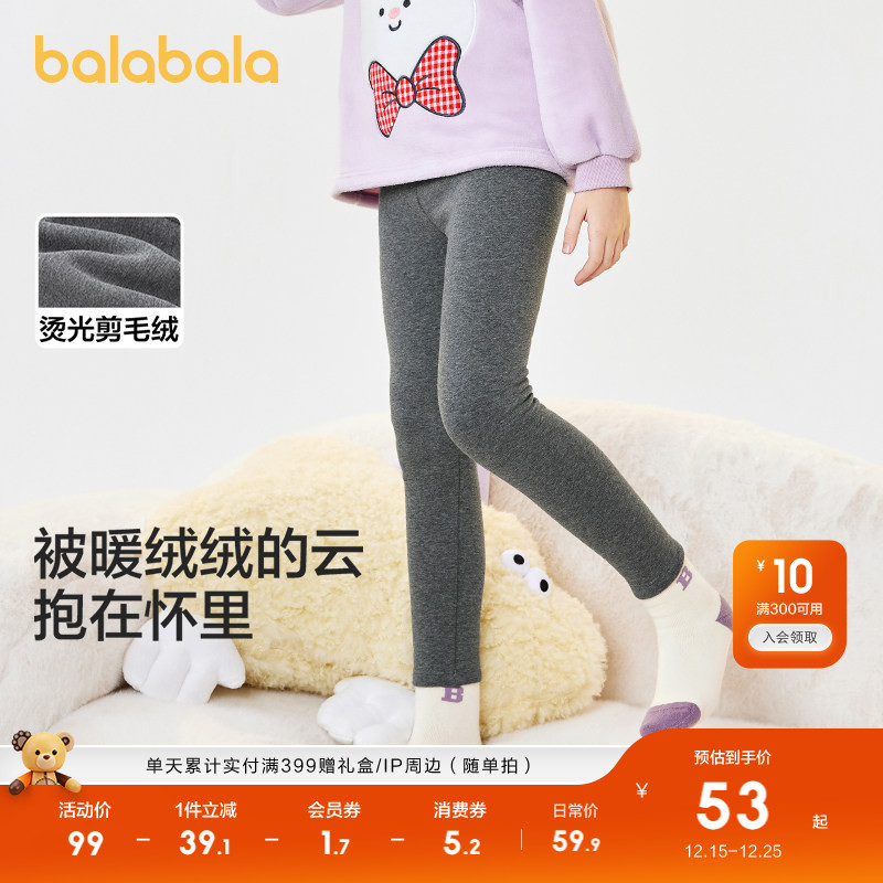 【balaOne】巴拉巴拉男童保暖裤儿童睡裤打底裤新款童装202