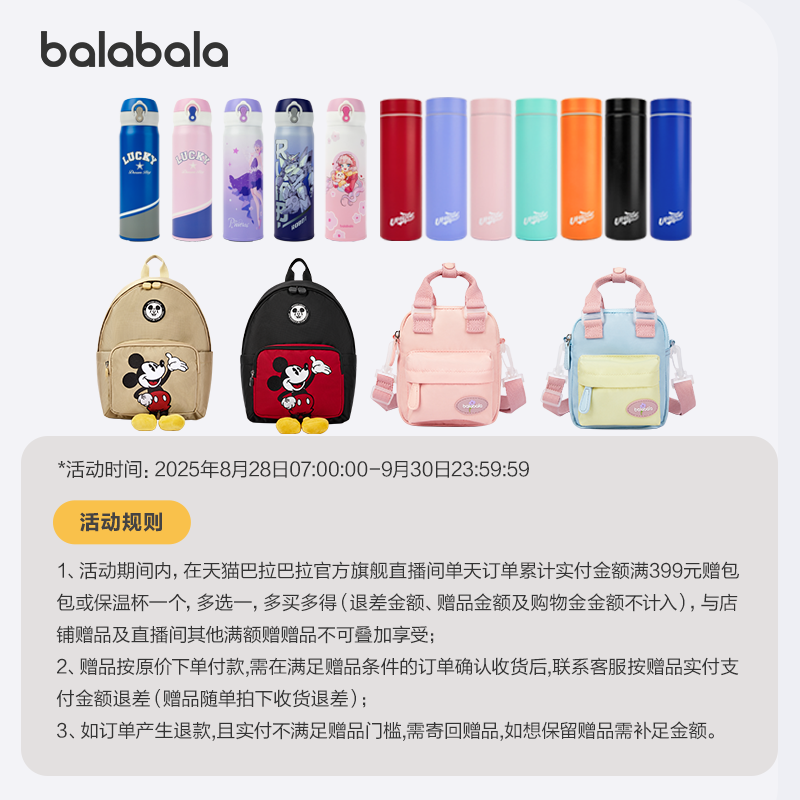 巴拉巴拉大容量收纳儿童包包