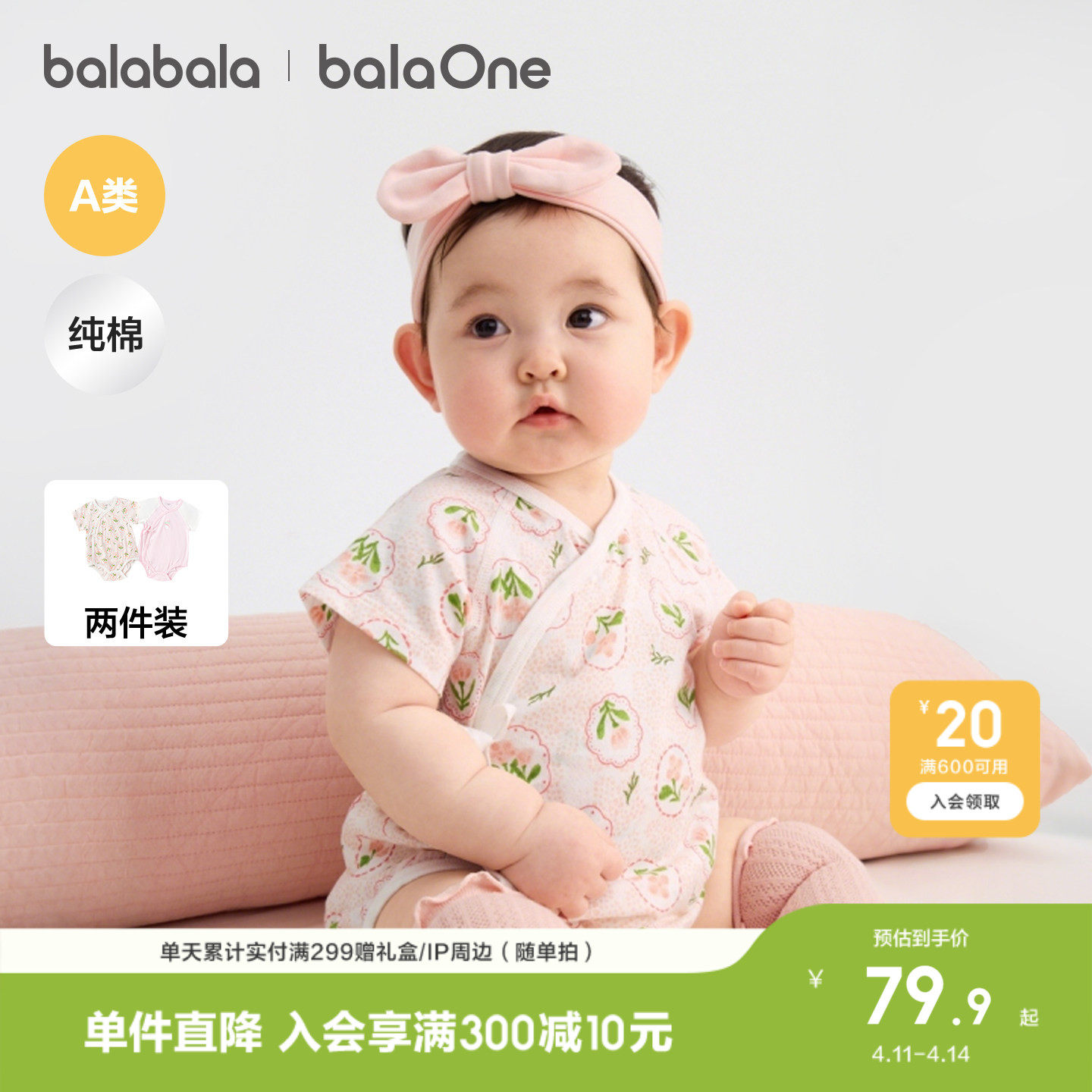 巴拉巴拉童装宝宝新生婴儿衣服三角衣夏两件装哈衣透气连体衣礼盒