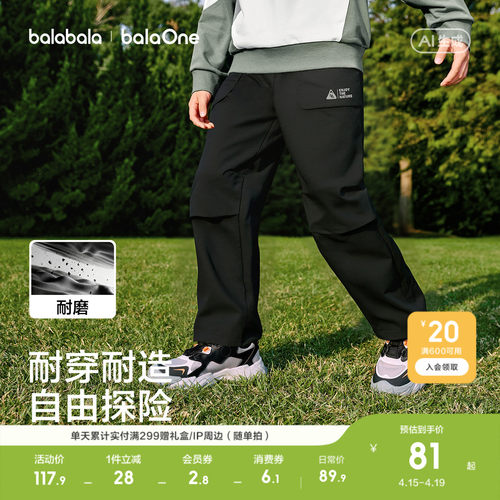 巴拉巴拉balaOne裤子户外耐磨