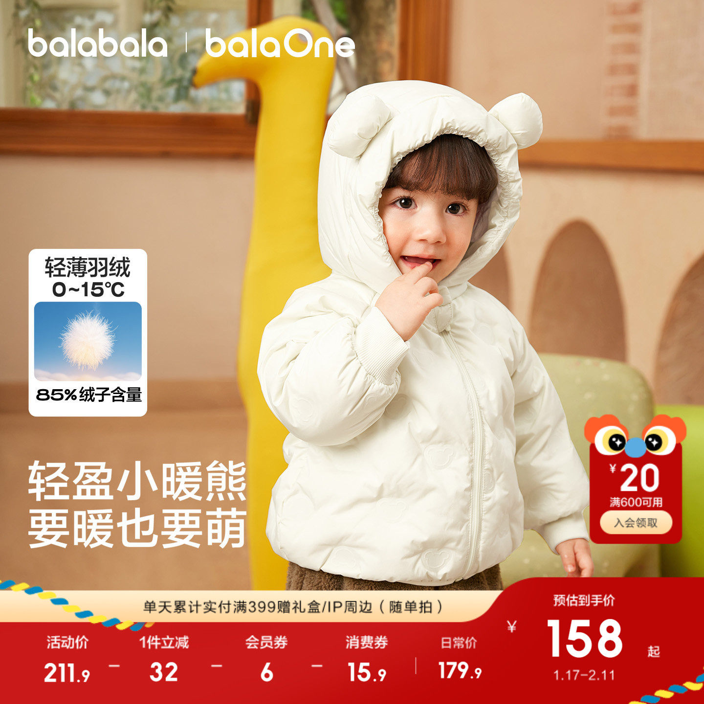 巴拉巴拉童装婴儿轻薄羽绒服男童女童宝宝2025年新款冬装儿童外套