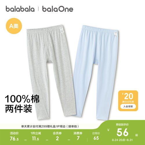 巴拉巴拉打底裤男女保暖裤两条装