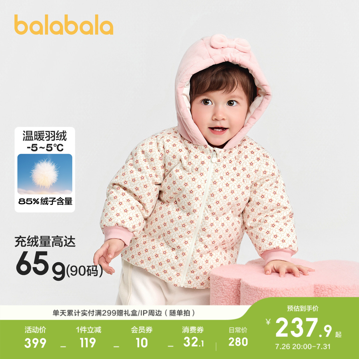 巴拉巴拉婴儿羽绒服短款冬装上衣