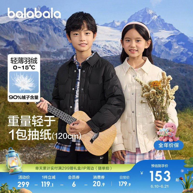 巴拉巴拉童装儿童羽绒服内胆男童女童宝宝冬装轻薄外套潮婴儿上衣