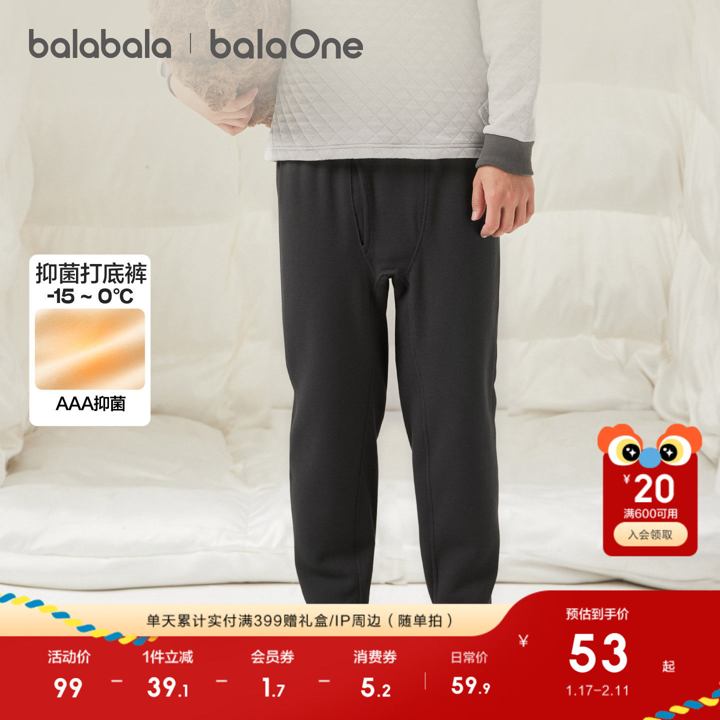 【balaOne】巴拉巴拉男童打底裤儿童睡裤新款童装2025冬亲
