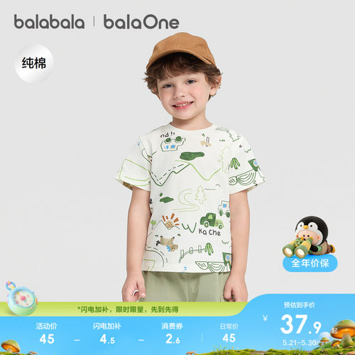 巴拉巴拉balaOne短袖t恤满印童装