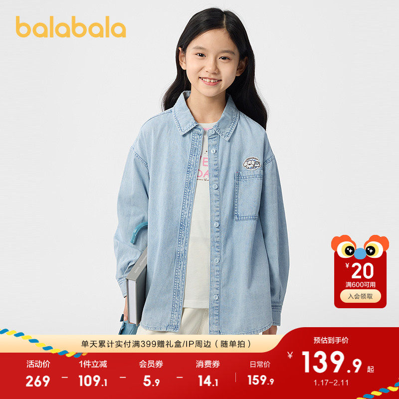 【miiiiichanIP】巴拉巴拉童装女童外套儿童春装牛仔衬衫时尚百搭,童装/婴儿装/亲子装,普通外套,淘宝优惠券,粉丝福利购,淘宝优惠卷