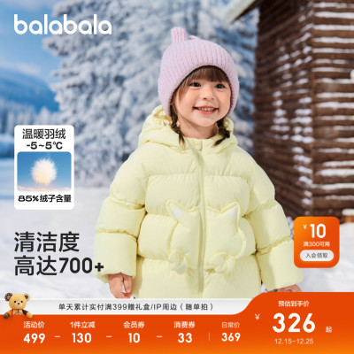 巴拉巴拉羽绒服男童装假两件外套