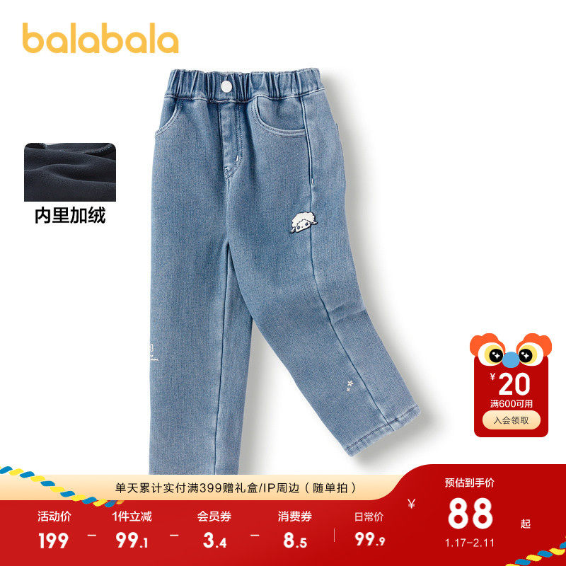 巴拉巴拉童装儿童长裤女童秋冬新加绒直筒牛仔裤复古保暖加厚休闲,童装/婴儿装/亲子装,裤子,淘宝优惠券,粉丝福利购,淘宝优惠卷