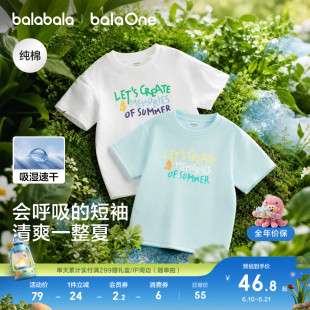 巴拉巴拉童装儿童短袖t恤男童女童上衣2026新衣服夏装速干亲子装