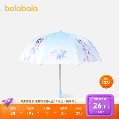 巴拉巴拉儿童雨伞宝宝雨伞户外潮