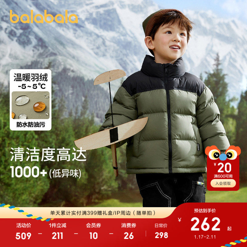 巴拉巴拉童装儿童羽绒服新冬男女童宝宝加绒加厚外套亲子装上衣潮,童装/婴儿装/亲子装,羽绒服,淘宝优惠券,粉丝福利购,淘宝优惠卷