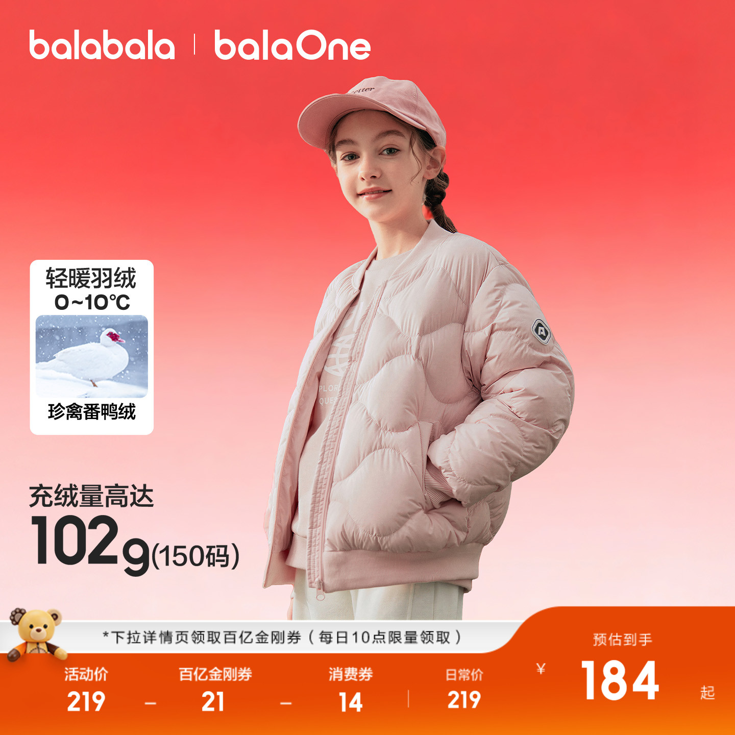 巴拉巴拉儿童羽绒服轻暖外套上衣