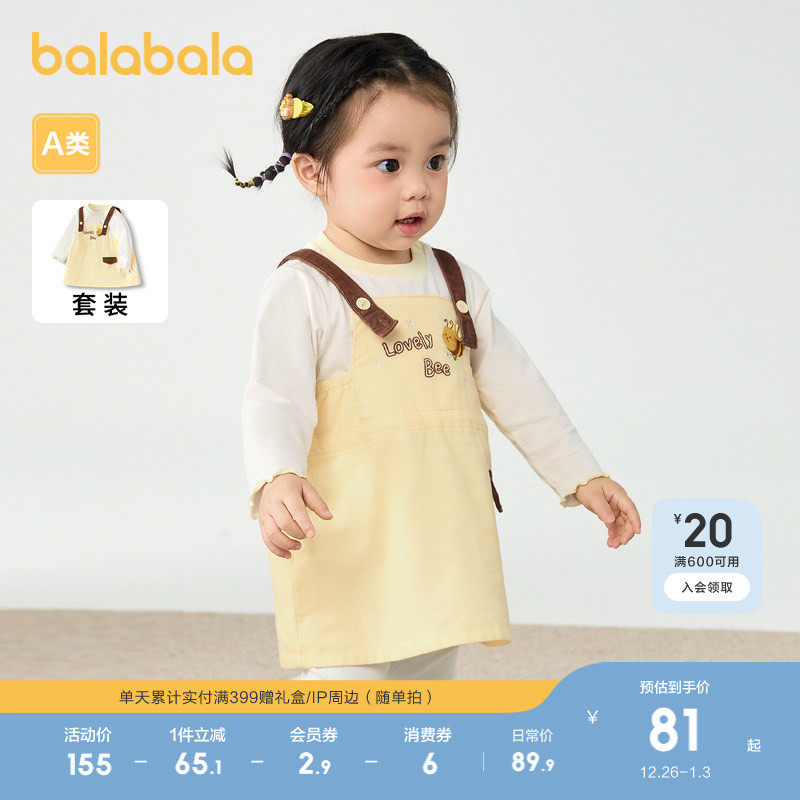 巴拉巴拉宝宝秋装女童长袖套装儿童衣服背带裙两件套可爱活力洋气