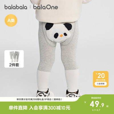 巴拉巴拉balaOne宝宝长裤打底裤
