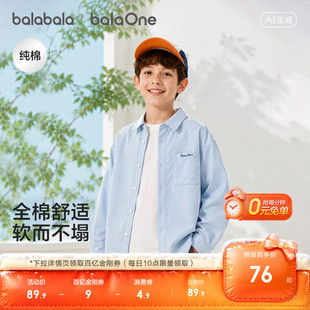 巴拉巴拉童装儿童长袖衬衫男童女童2026秋装中大童外套亲子款纯棉