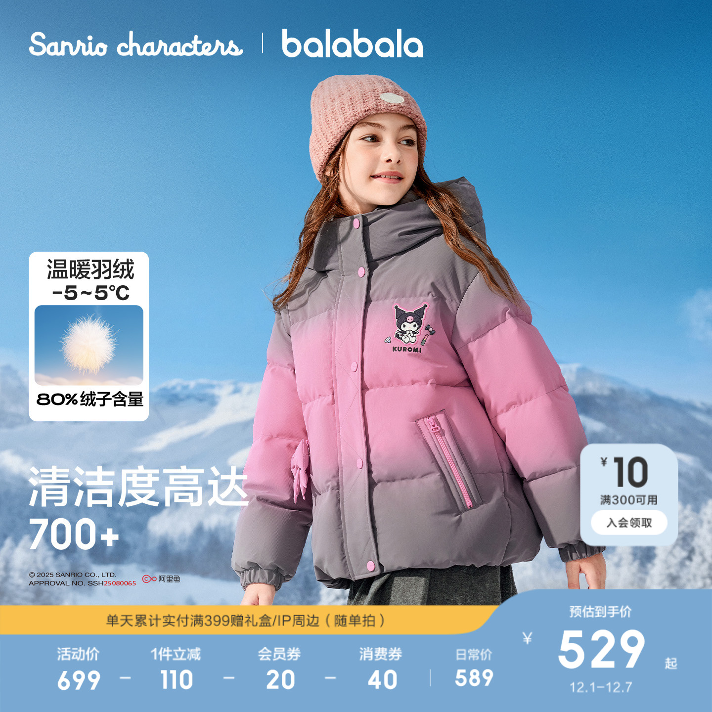 巴拉巴拉羽绒服女童加厚保暖冬装