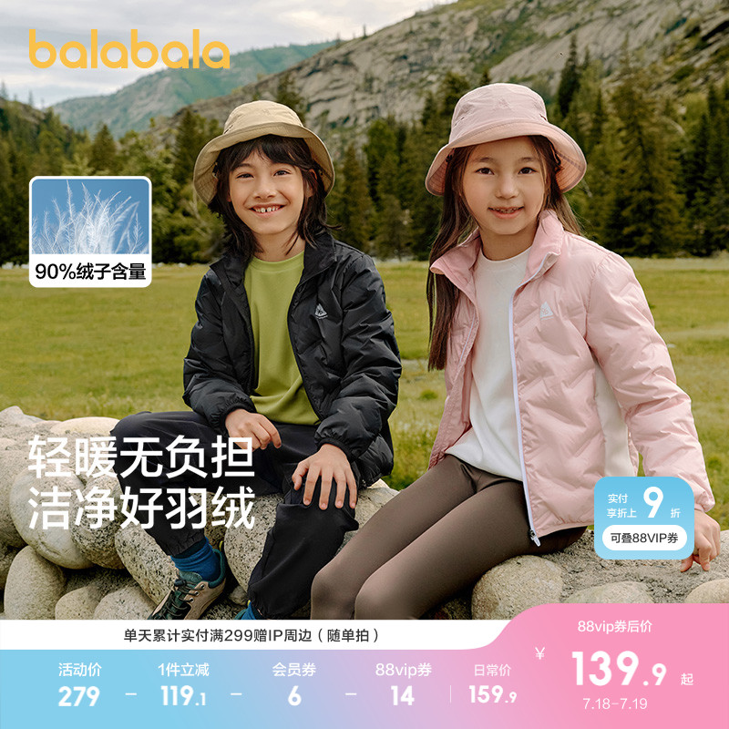 巴拉巴拉羽绒服男女童外套秋冬