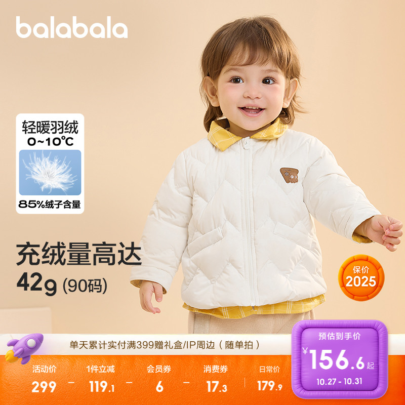 巴拉巴拉童装儿童冬装羽绒服保暖