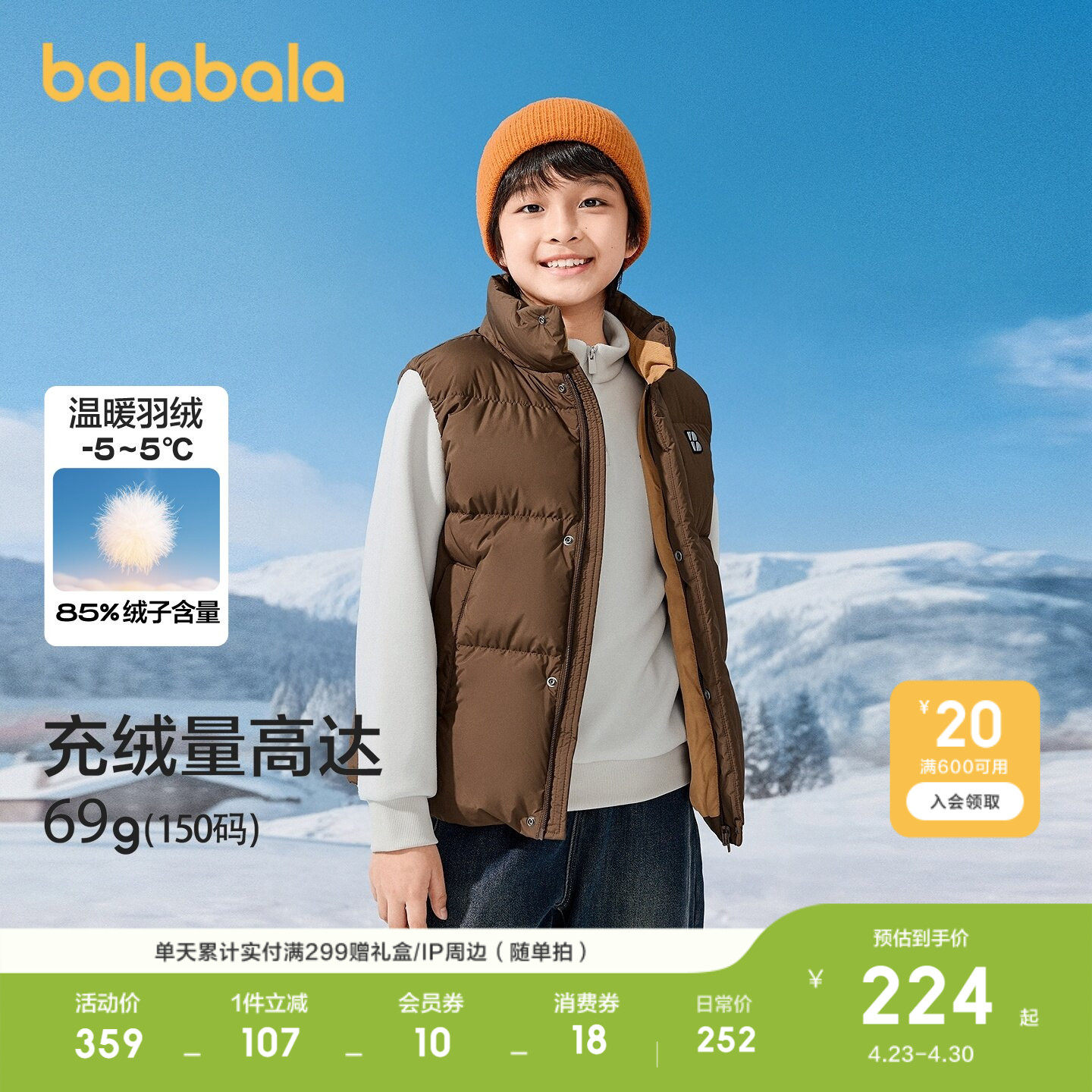 巴拉巴拉童装儿童羽绒马甲男童外套上衣休闲2026冬装防泼水保暖潮