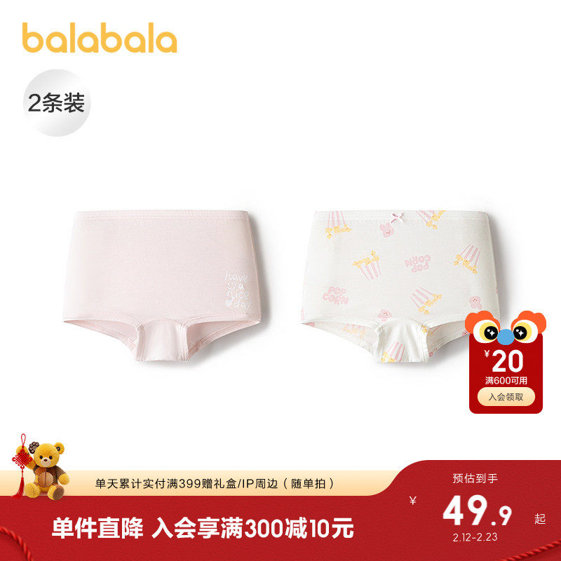 巴拉巴拉女童内裤棉平角大童四角短裤抗菌裆舒适潮流