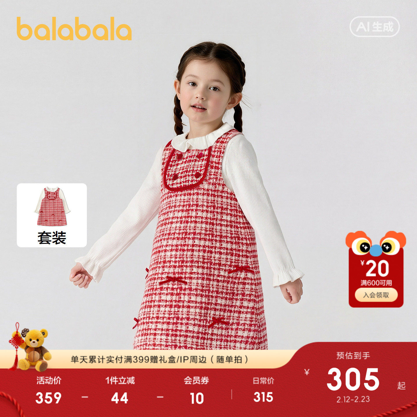 【商场同款】巴拉巴拉童装儿童连衣裙子女童春装两件套红色拜年服