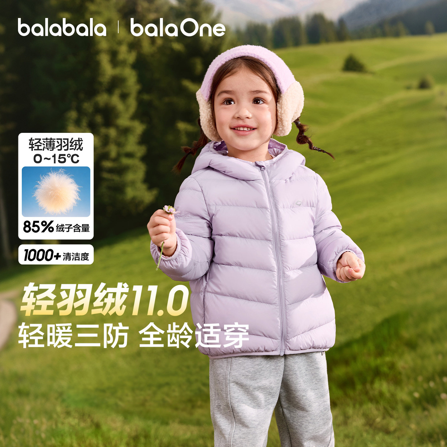 巴拉巴拉balaOne轻薄羽绒服三防