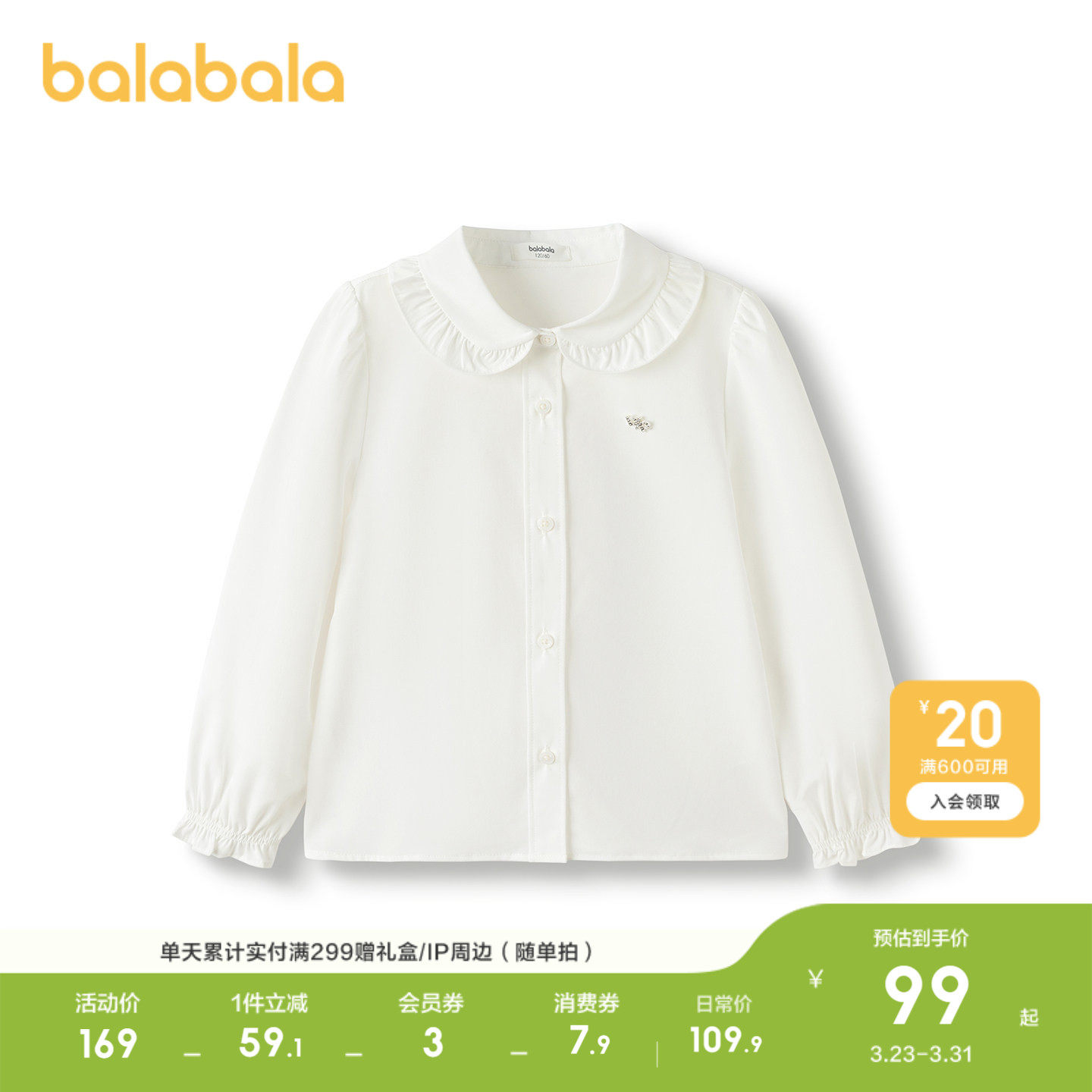 巴拉巴拉童装女童衬衫儿童长袖2026休闲春装舒适凉感抗菌时尚潮酷