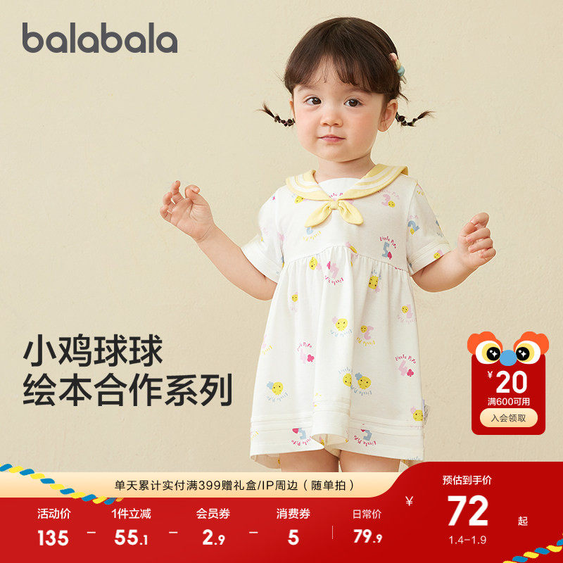 �ۻ��㣺����������������ȹӤ��ȹ�Ӷ�ͯ����ȹŮͯ��װ���������������� 379.5Ԫ��5��(��75.9Ԫ/��)