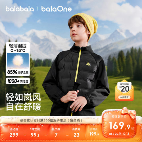巴拉巴拉balaOne羽绒服防护外套