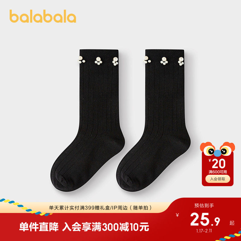 巴拉巴拉女童袜子秋新品儿童中筒珍珠袜不勒脚单双装