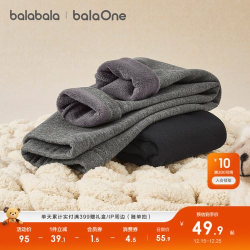 巴拉巴拉balaOne打底裤加绒长裤