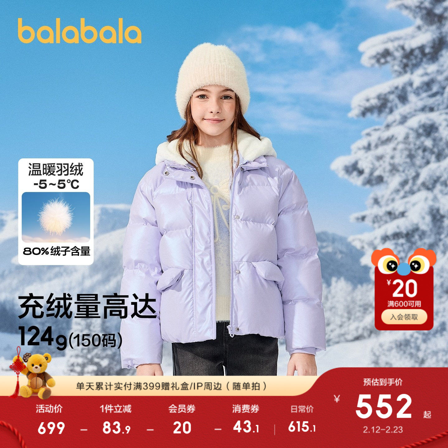 【商场同款】巴拉巴拉童装女童羽绒服2025新款保暖外套冬季面包服