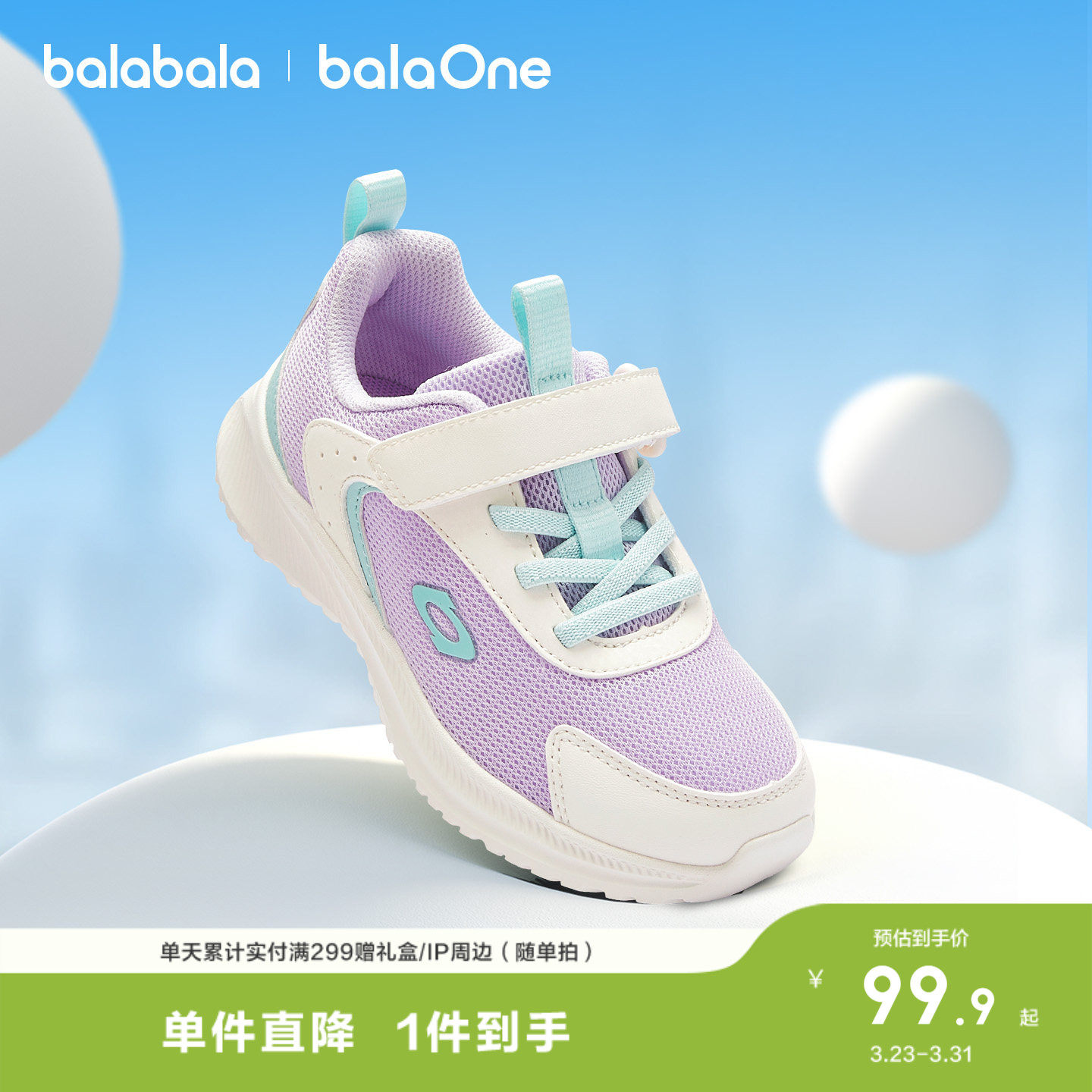 巴拉巴拉童鞋儿童运动鞋男女童鞋子透气2026夏季透气网面轻便跑鞋