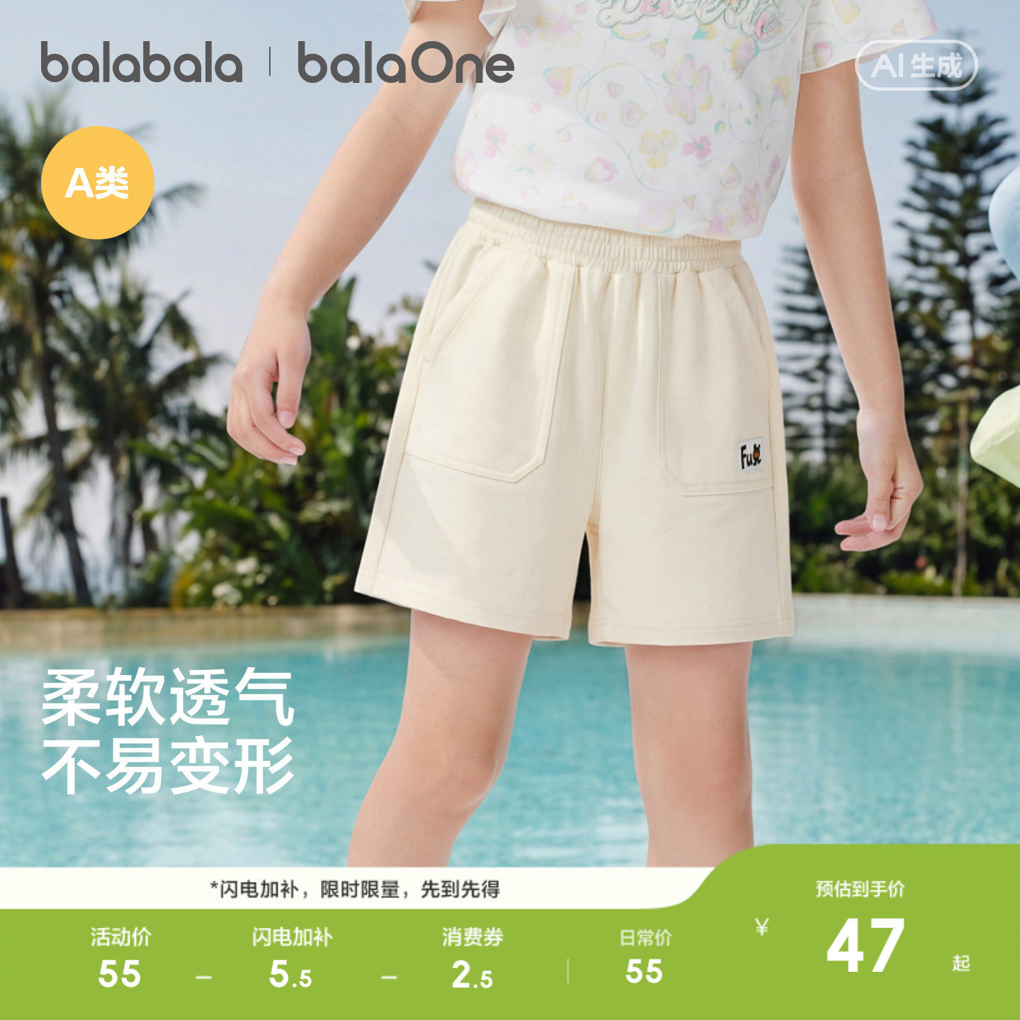 巴拉巴拉童装宝宝短裤婴儿裤子男女童2026新款夏装儿童中裤休闲潮