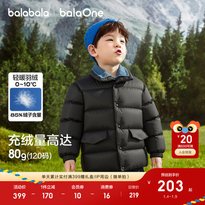 巴拉巴拉儿童羽绒服加厚保暖舒适