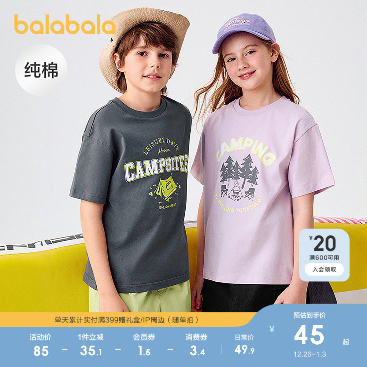 巴拉巴拉童装儿童短袖T恤男童女童2025新款夏装吸湿速干亲子上衣