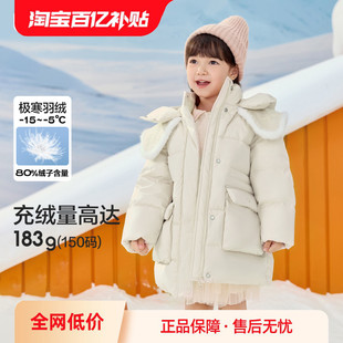 巴拉巴拉童装 儿童羽绒服女童冬装 连帽外套甜美萌反季 舒适户外潮款