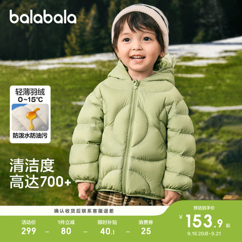巴拉巴拉羽绒服三防连帽外套保暖