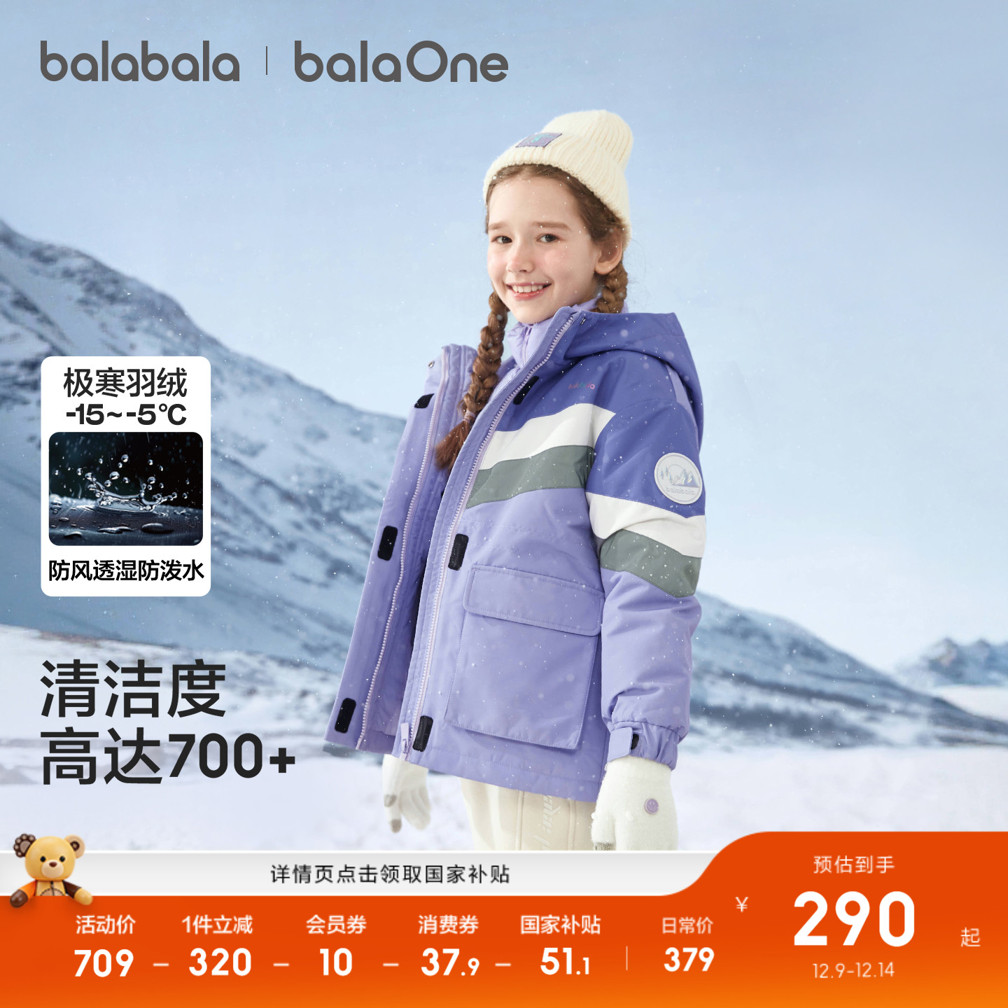 巴拉巴拉儿童羽绒服女童男童冬装加厚保暖外套2025年新款两件套潮