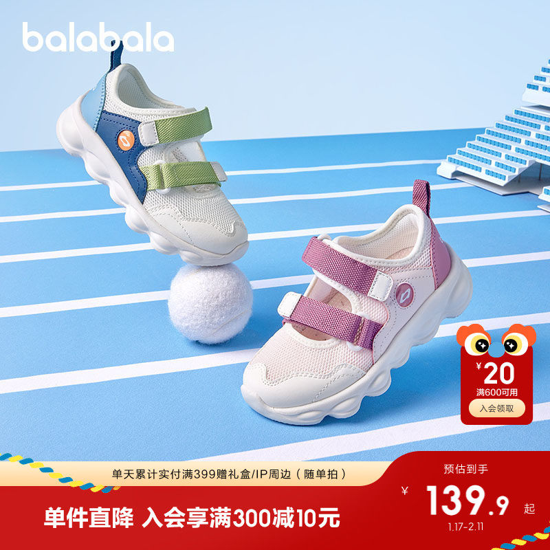 巴拉巴拉童鞋儿童运动鞋凉鞋男女童沙滩鞋夏季透气网鞋鞋潮老爹鞋