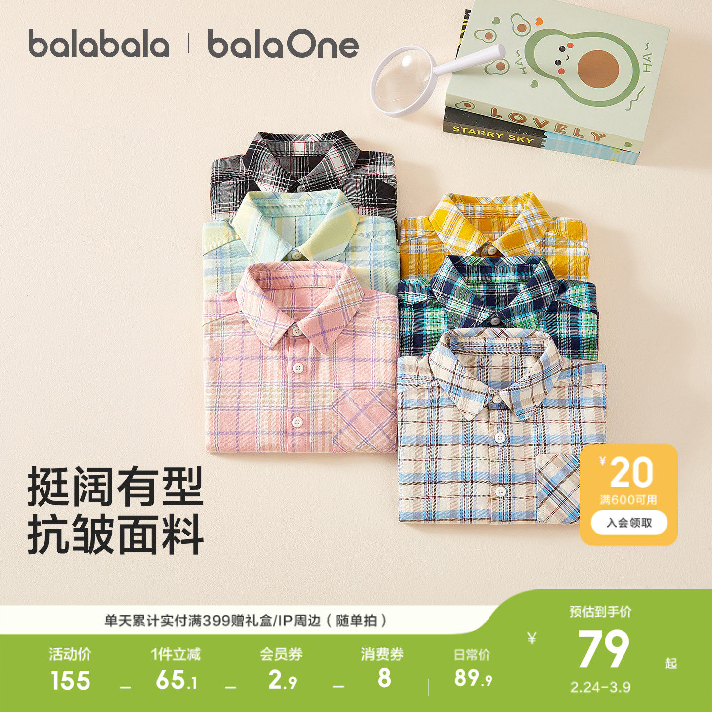 巴拉巴拉童装儿童长袖衬衫宝宝女童男童2026新款春装宽松格纹百搭