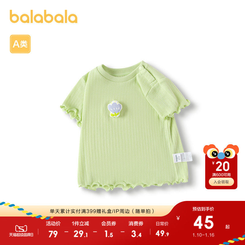 �ۻ��㣺��������ͯװ��������t��Ӥ��Ůͯ����2025��װ͸����������ʱ�� 189.6Ԫ��4��(��47.4Ԫ/��)