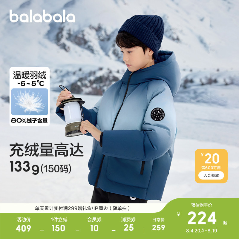巴拉巴拉羽绒服男童连帽渐变外套