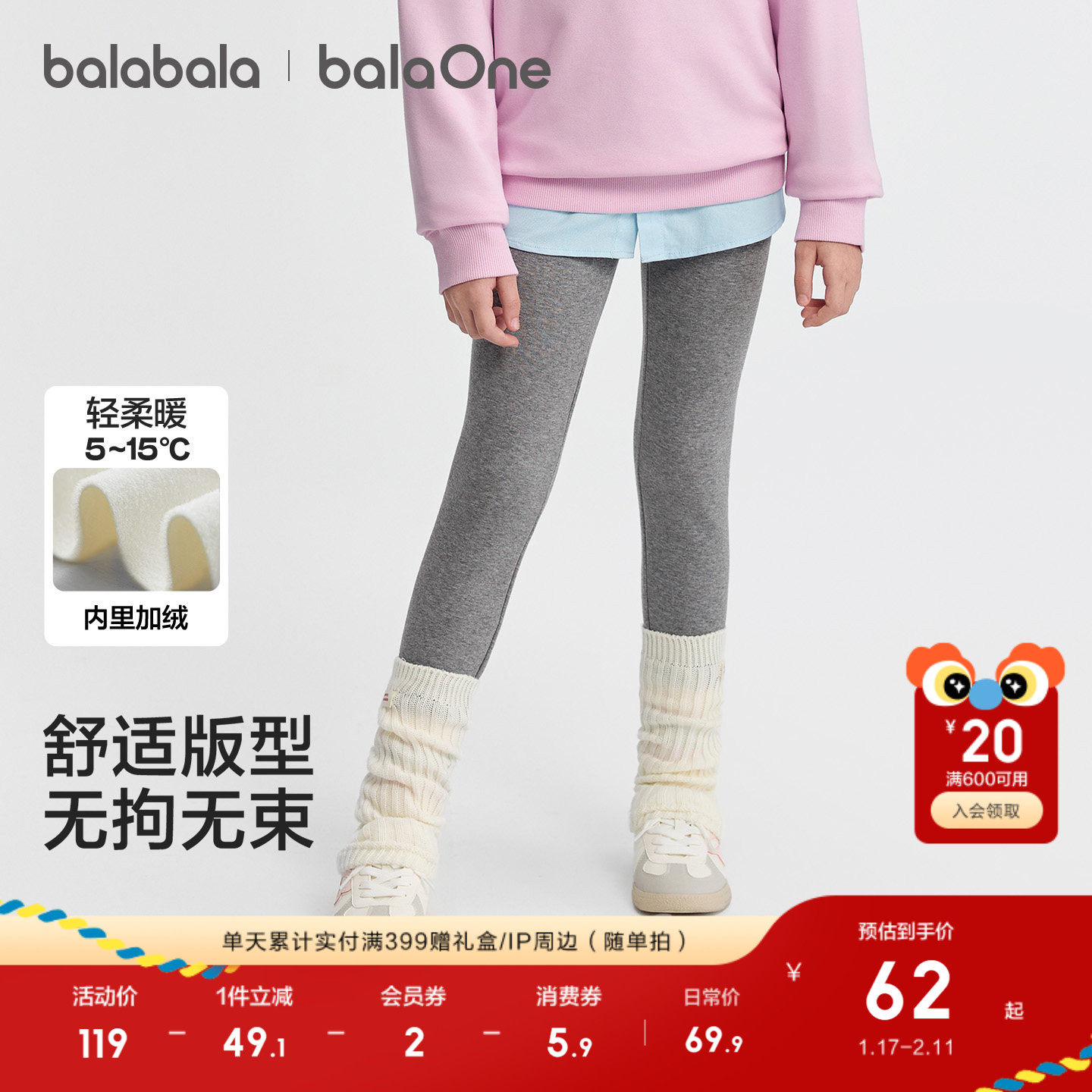 巴拉巴拉童装儿童一体绒打底裤女童2025秋冬装新款加绒保暖长裤子,童装/婴儿装/亲子装,打底裤,淘宝优惠券,粉丝福利购,淘宝优惠卷