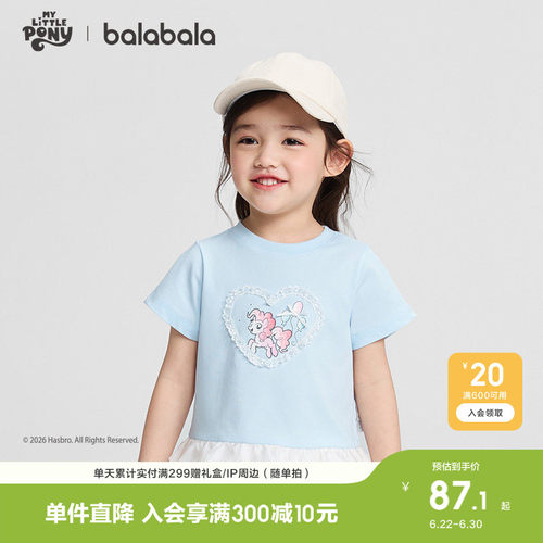 巴拉巴拉短袖t恤女童凉感联名服
