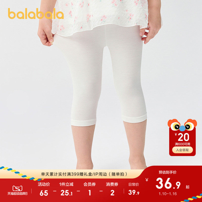 巴拉巴拉女童打底裤儿童裤子七分短裤夏小童宝宝吸湿透气抗菌亲肤