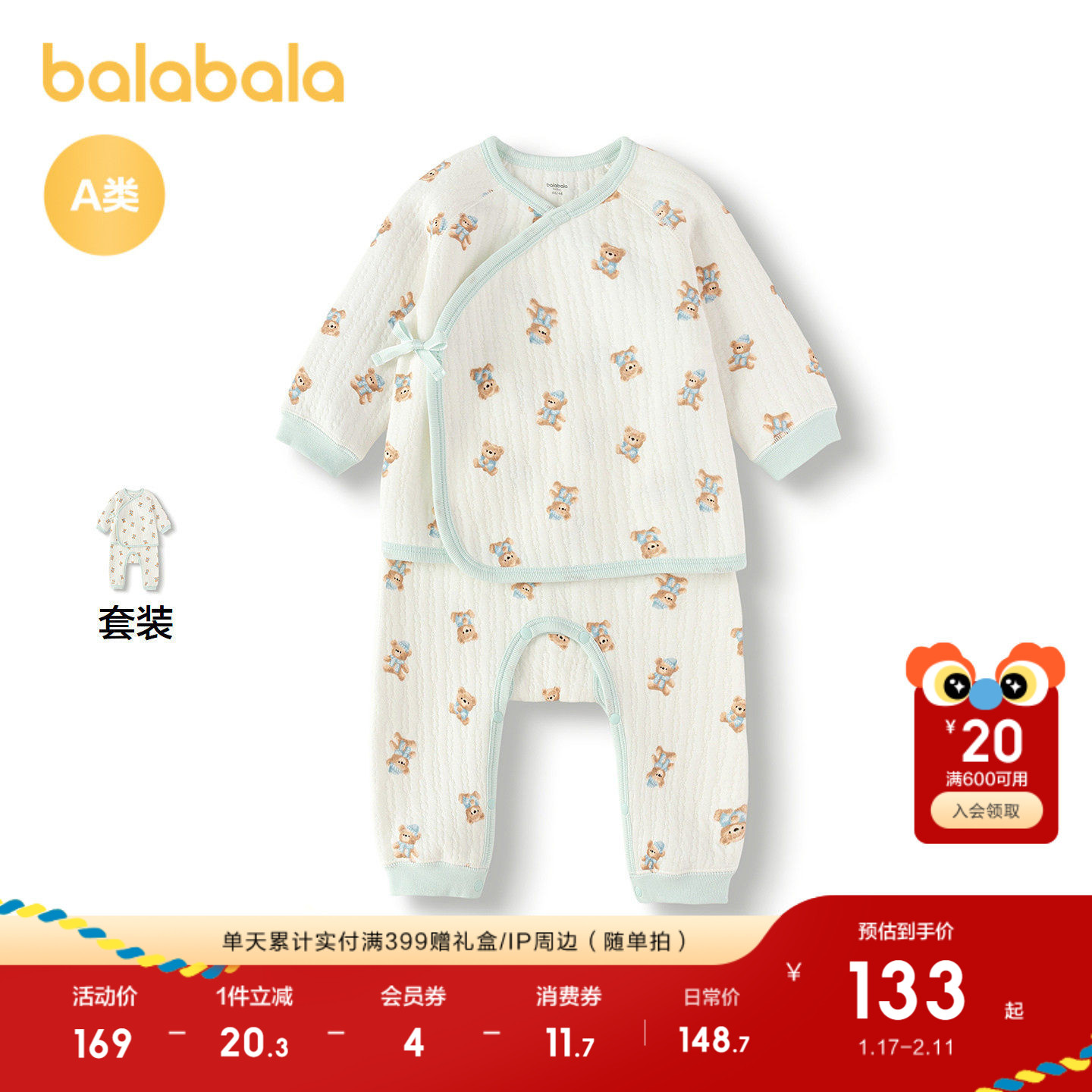 【商场同款】巴拉巴拉婴儿秋衣套装男女童长袖分体睡衣高腰护肚萌